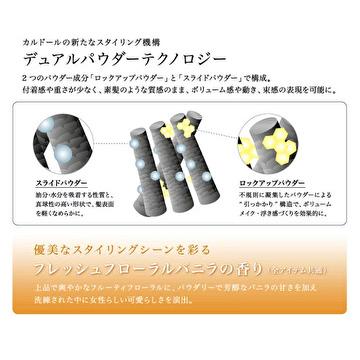 ピアセラボ  カルドール  アクアジェリーパウダー 130ml×6点セット ピアセラボ カルドール アクアジェリーパウダー 130ml 送料無料