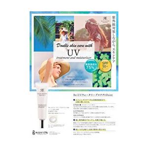 REAL リアル Re:UVウォータリープロテクト 30g 日焼け止め 美容液成分