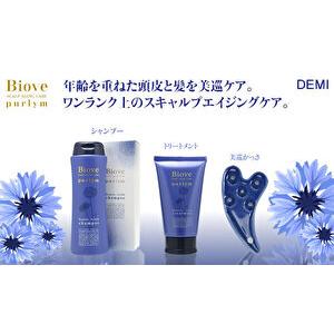 デミ ビオーブ ピュリム リペアスキャルプ シャンプー2000mL + トリートメント2000ｇ  詰替え2本セット 送料無料の画像