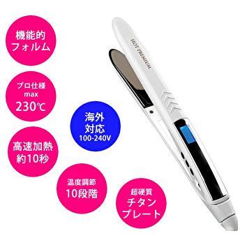 HOT PREMIUM ホットプレミアム ヘアアイロン プロ PBHP-500 ストレート