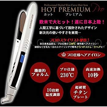 ホットプレミアム　プロ　アイロン CREATE ION HOT PREMIUM ホットプレミアム ヘアアイロン プロ PBHP-500 ストレート