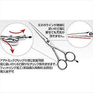 光 ヒカリシザー 5S COSMOS ファイブエスコスモス 108 5.5インチ 送料