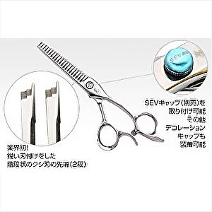 光 ヒカリシザー S-21 SEV COSMOS THINNING セブコスモス セニング 6.0 
