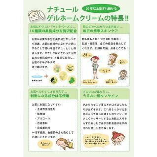 ナユタ ナチュール ゲルホームクリーム 詰替用 500g 保湿クリーム