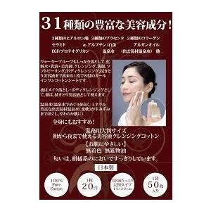 5個セットRJAオールインワンコットン3枚入り 化粧水 美容液
