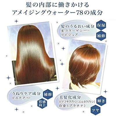 中央有機化学（CHUOYUKI） AW78 アメイジングウォーター ウルトラ