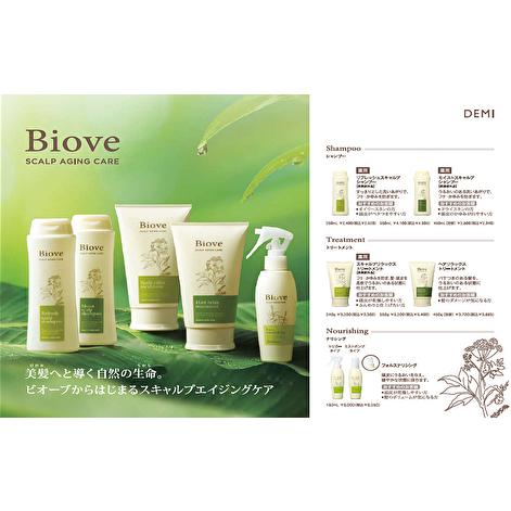 デミ　Biove（ビオーブ）［薬用］リフレッシュスキャルプ シャンプー　(2000ml) ヘアリラックス トリートメント　(2000g)リフィルセット Biove デミ ビオーブ リフレッシュスキャルプシャンプー 250ml 送料