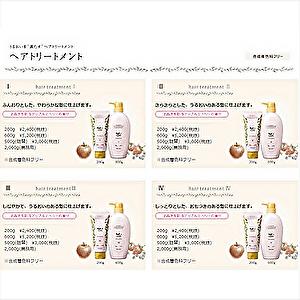 デミ コスメティクス ユント ヘアトリートメント (3) 500g(詰替
