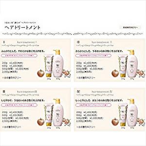 デミ ユント ヘアトリートメント (3) 500g(詰替)  送料無料 DEMI BC-T｜b-cafe｜02