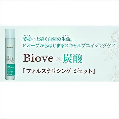 デミ コスメティクス（DEMI COSMETICS） 2本セット/デミ ビオーブ