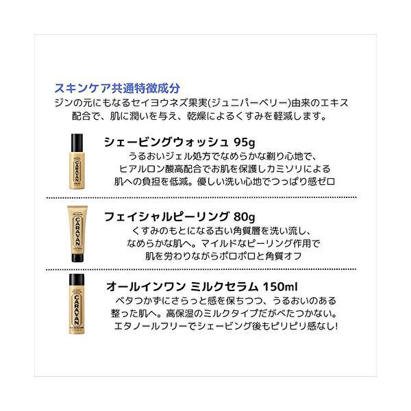 CARAVAN デミコスメティクス デミ キャラバン ヘアトニック 145ml BC-T