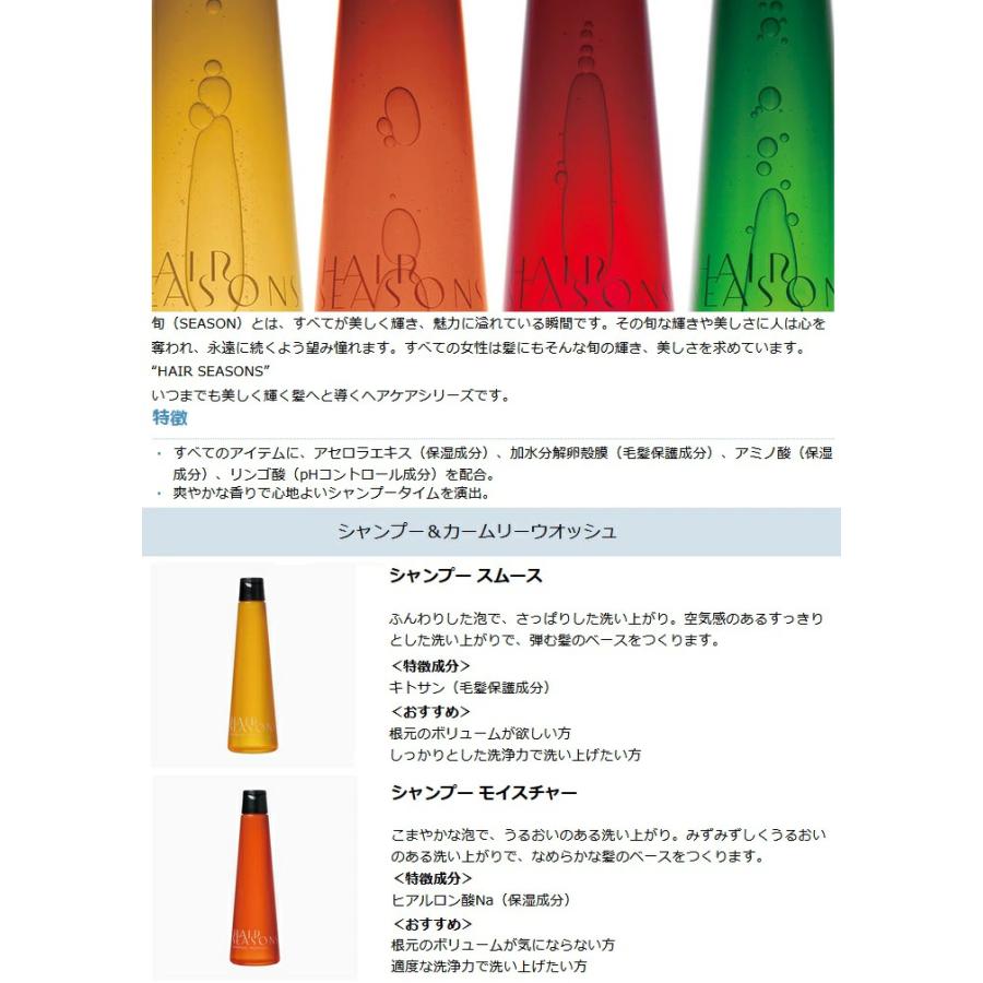 デミ コスメティクス（DEMI COSMETICS） デミ ヘアシーズンズ