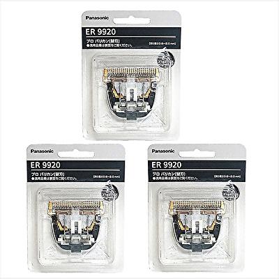 Panasonic ER9920 替え刃 3個セット Panasonic（パナソニック） 3個セット ER9920 替刃 ポスト投函便送料