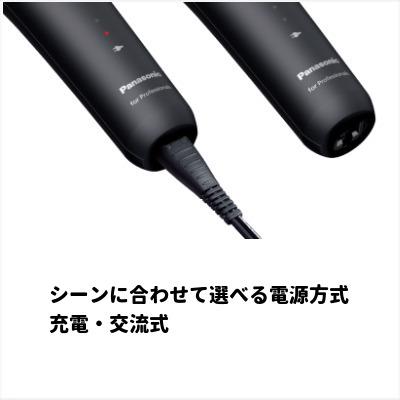 Panasonic（パナソニック） パナソニックプロバリカン ER-GP50-K