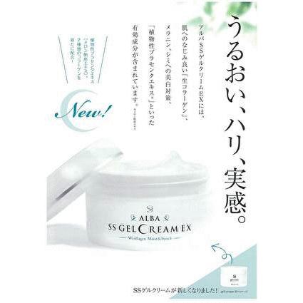 alba BOTANICA アルバ SSゲルクリームEX 150g ALBA オールインワン