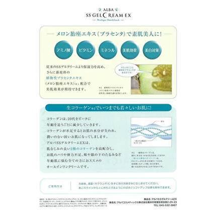 alba BOTANICA アルバ SSゲルクリームEXPRO 600g オールインワンゲル