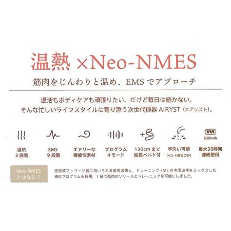 カームミー エアリスト CL-OB409 送料無料 CalmMe AIRYST EMS 低周波