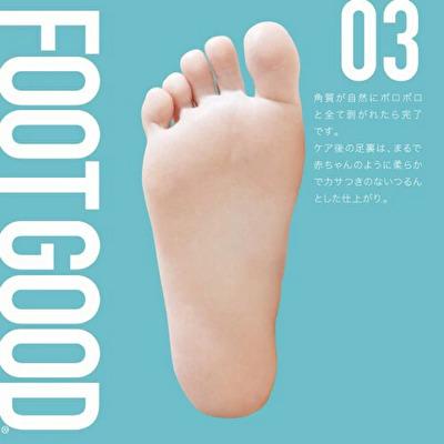 足裏角質ケアパック フットグッド 3回分（両足） FOOT GOOD ピュア