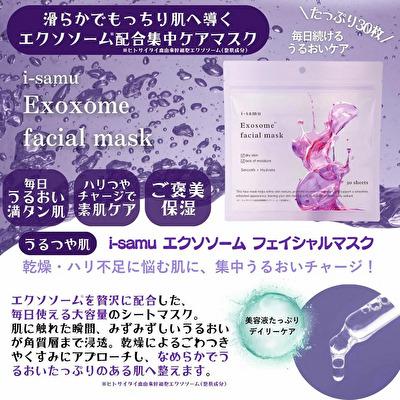 i-samu エクソソームフェイシャルマスク 30枚 フェイスマスク パック