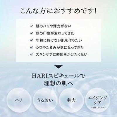 Make.in HARI スピキュール オールインワンジェル 220g ヒト