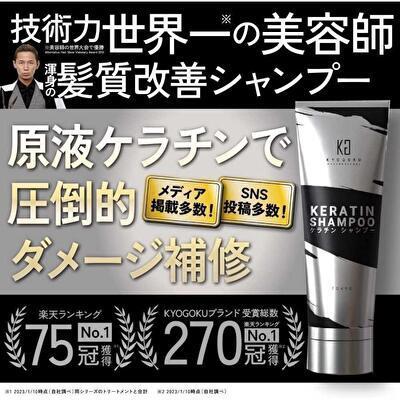 専用☆ケラチンシャンプー・トリートメント2セット、ブラック