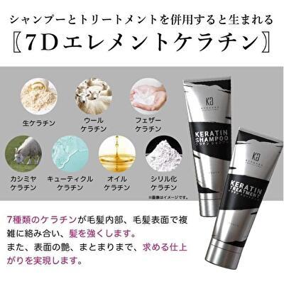 KYOGOKU PROFESSIONAL KYOGOKU ケラチントリートメント 200g 送料無料