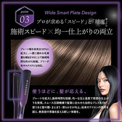 KYOGOKU ナノシルクケラチン ストレートアイロン プロ カール ウェーブ
