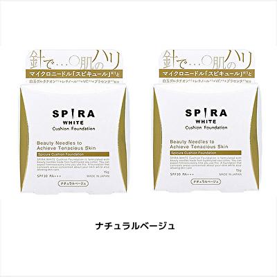 芦屋化粧品 2個セット/欲針 クッションファンデ SPIRA WHITE 15g× 2