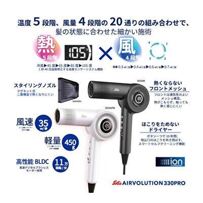 Solis（ソリス） エアボリューション 330 プロ ブラック SD330 速乾 大