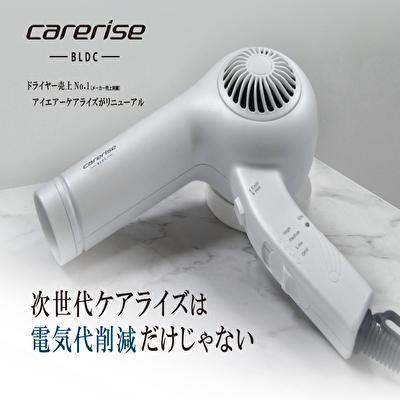 carerise ケアライズDLDC ヘアドライヤー TF-2408 ホワイト 送料 carerise ケアライズDLDC ヘアドライヤー TF-2408 ホワイト 送料