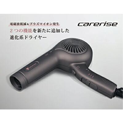 carerise ダブル遠赤外線ハイパワードライヤー ケアライズ BLDC ヘアドライヤー TF-2602 低電力 ハイパワー 省エネ