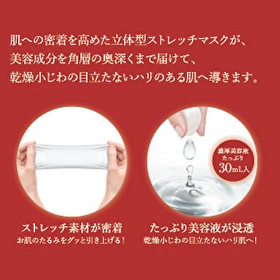 Kracie Professional クラシエ DNAリンクル美容液マスク 3D浸透