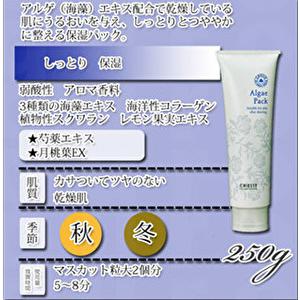 Kracie（クラシエ） クリエステ アルゲパック 250g 送料無料 カサ