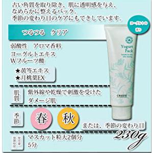 Kracie（クラシエ） クリエステ ヨーグルトパック 230g 送料無料
