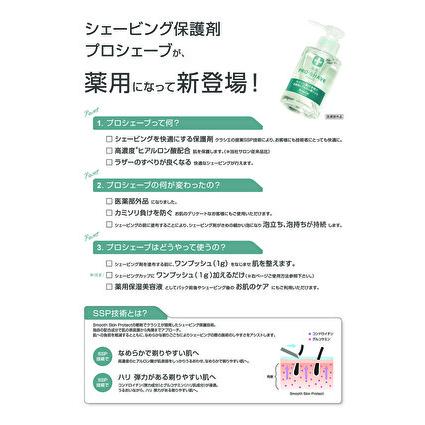 Kracie（クラシエ） 薬用プロシェーブ 500g 業務用サイズ 送料無料