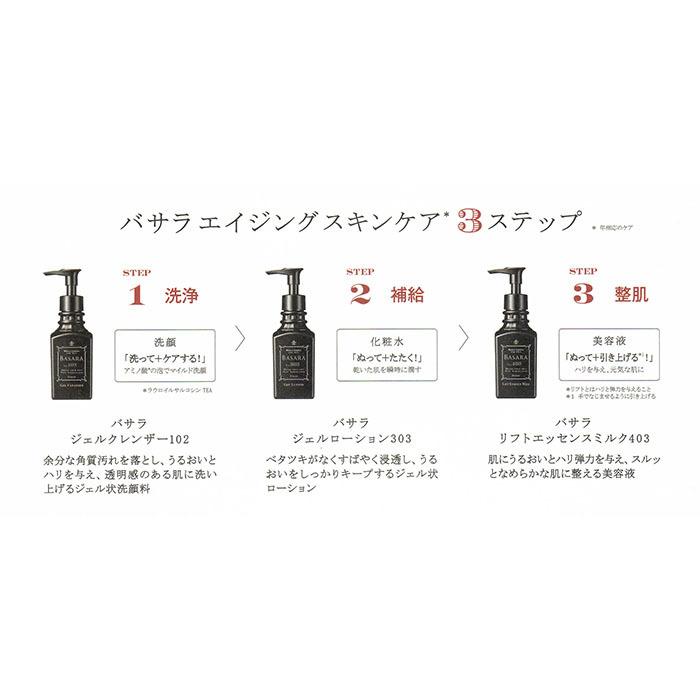 Kracie（クラシエ） バサラ BASARA リフトエッセンスミルク 403 500ml