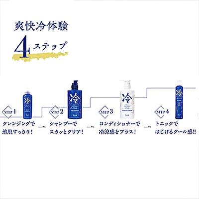 冷 クラシエ 冷(ひやし) スカルプクレンジング 200g 夏 爽快
