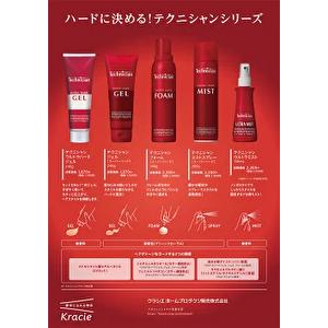 Kracie（クラシエ） テクニシャン ウルトラハードジェル 240g 無香料