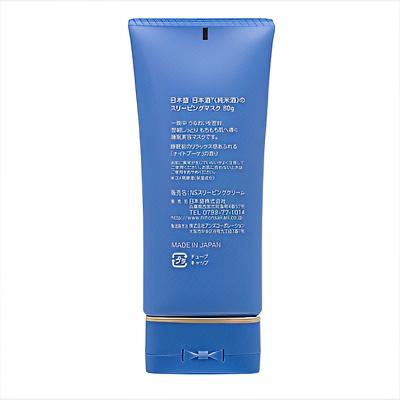 日本盛 日本酒のスリーピングマスク 80g 日本酒のスリーピングマスク(80g): 自然派化粧品|うるおいしっとり