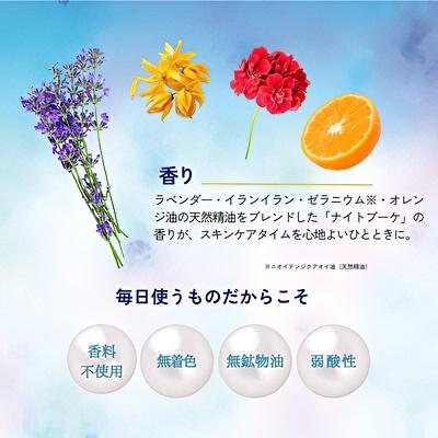 日本盛 日本酒の スリーピングクリーム 80g 美容マスク 夜用クリーム