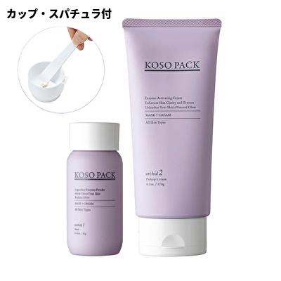 ハリウッド化粧品 酵素パック ピックアップクリーム&オーキッドマスク 2セット 楽天市場】【 酵素パック セット 】ハリウッド オーキッド マスク 80g