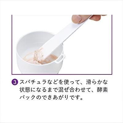 ハリウッド化粧品 ハリウッド オーキッド 酵素パックセット<br>マスク