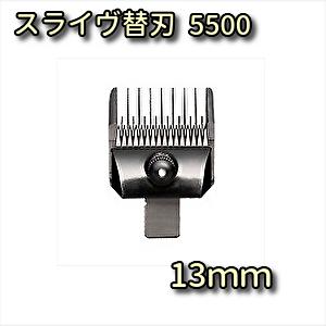 最終値下げ　スライブ　モデル5500と替刃3個 オプション替刃：MODEL 5用 F3mm ペット用 - THRIVE（スライヴ