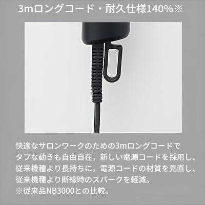 Nobby by TESCOM カラー選択/Nobby マイナスイオンヘアードライヤー