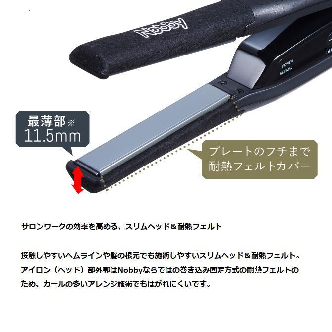Nobby by TESCOM テスコム ノビー アレンジアイロン NBS501ホワイト