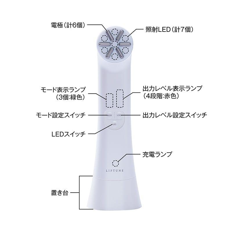 伊藤超短波 LIFTUNE リフチューン 家庭用複合フェイシャル美容 伊藤超短波 LIFTUNE リフチューン 家庭用複合フェイシャル美容