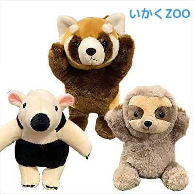 種類選択/テイクオフ いかくZOO Sサイズ アリクイ