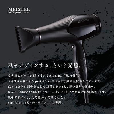 CREATEs（クレイツ） 「正規品/メーカー1年保証付」クレイツイオン