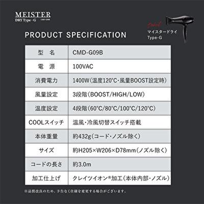 CREATE MEISTER DRY ヘアドライヤー ブラック　使用回数3回 CREATEs（クレイツ） 「正規品/メーカー1年保証付」クレイツイオン