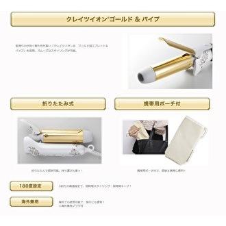 グレイス（CREATE ION） クレイツイオン グレイスカールポータブル